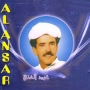 El ansar abdelghani الأنصار عبد الغني